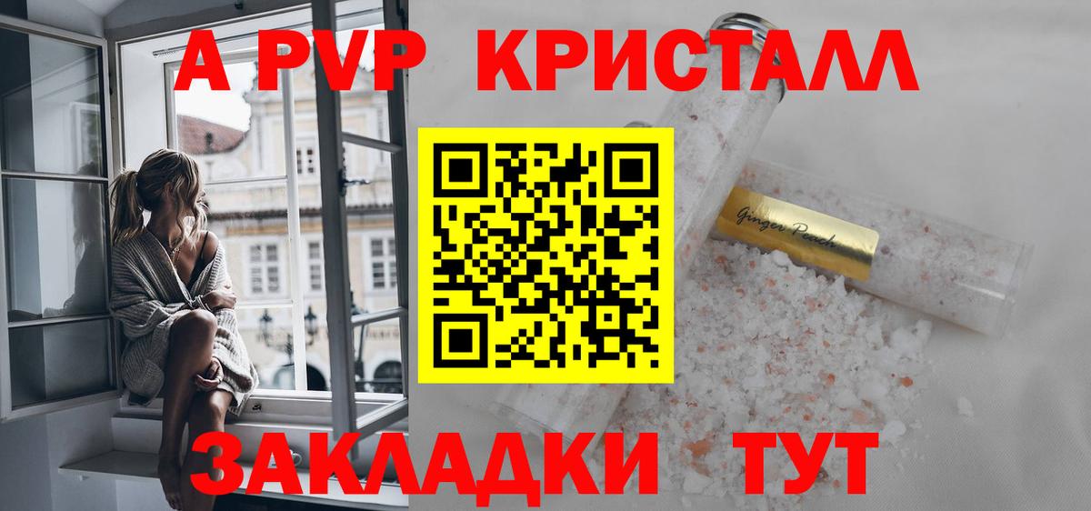 Альфа ПВП мука Узловая