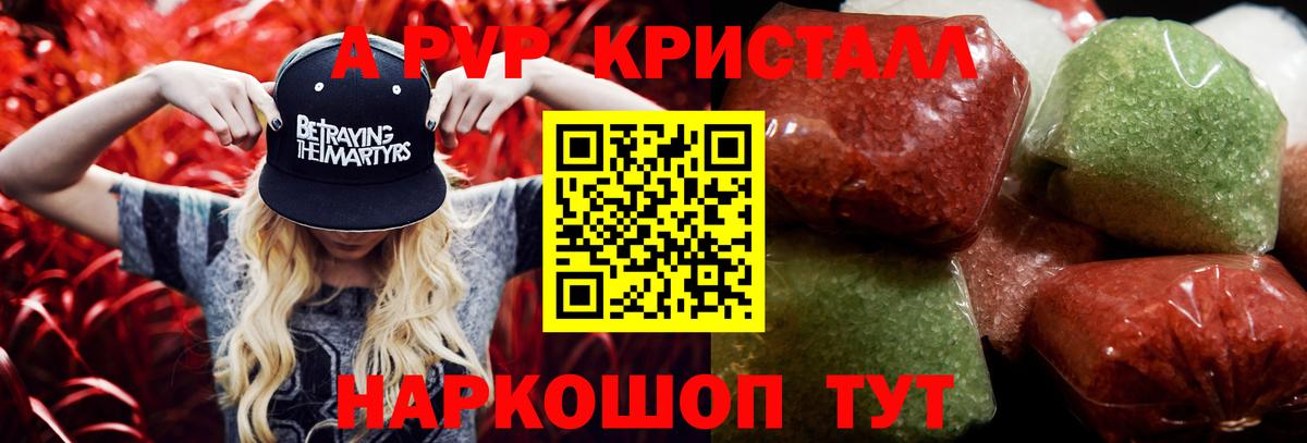 Узловая  Alpha PVP кристаллы  Альфа ПВП крисы CK  Вход с VPN 