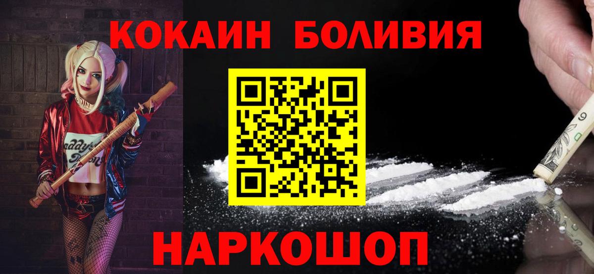 Cocaine FishScale Узловая