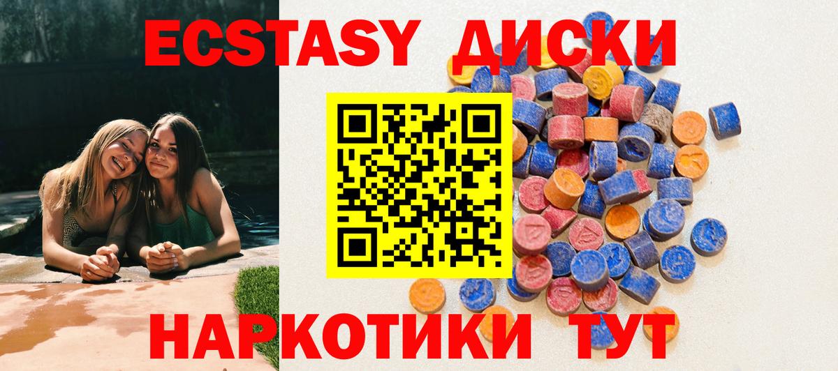 Узловая  Ecstasy DUBAI  Вход с VPN  Ecstasy  Ecstasy TESLA 