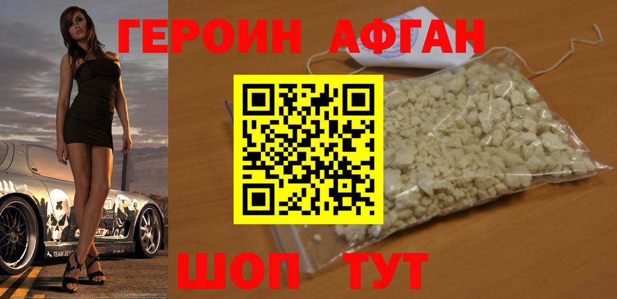 ГЕРОИН  ГЕРОИН гречка  Вход с VPN  Узловая 