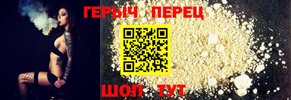Героин гречка Узловая