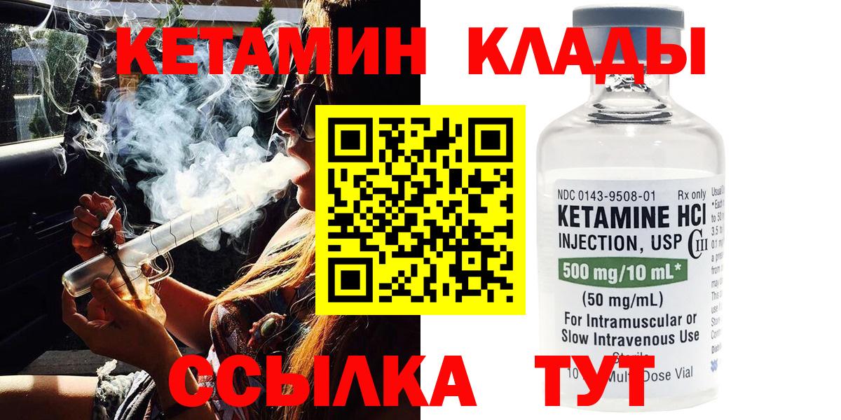 КЕТАМИН ketamine Узловая