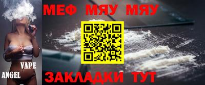 мефедрон Обнинск