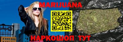 марихуана Новодвинск