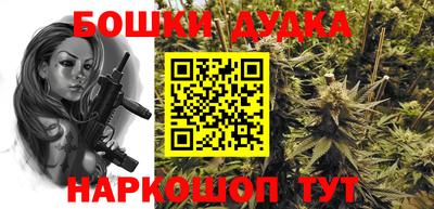 марихуана Новодвинск