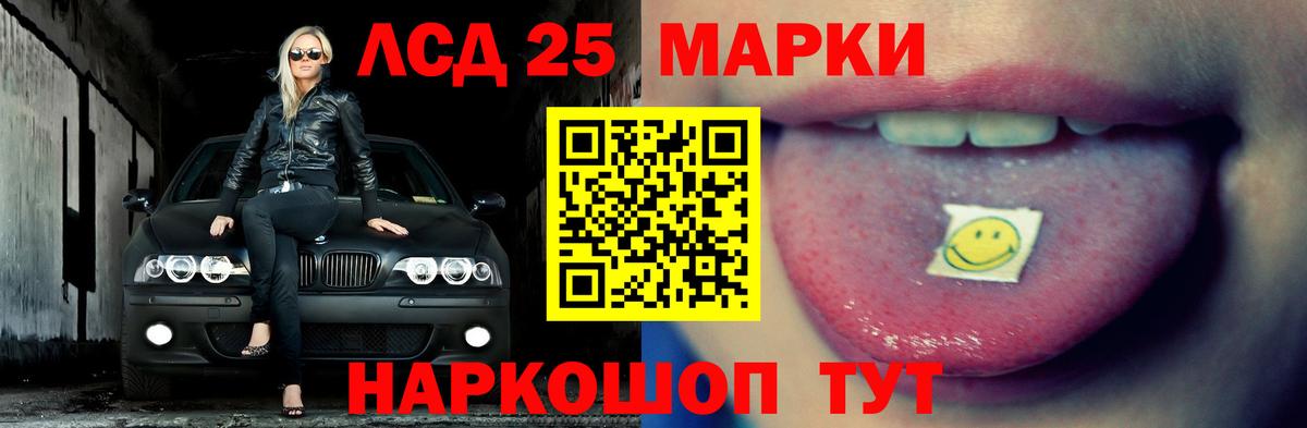 Лсд 25 Узловая