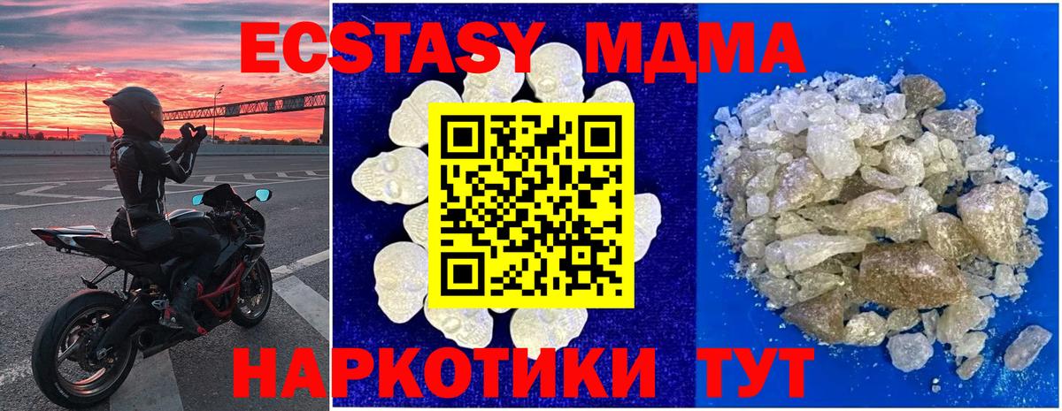 Узловая  MDMA молли  MDMA  MDMA VHQ  Вход с VPN 