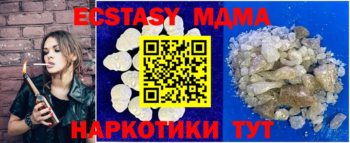 MDMA кристаллы Узловая