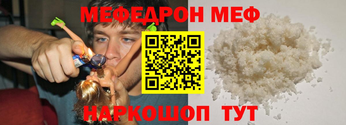 Узловая  где можно купить наркотик  Вход с VPN  Мефедрон 4 MMC  Меф мяу мяу  МЯУ-МЯУ 
