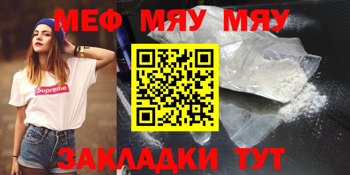 Мефедрон кристаллы Узловая