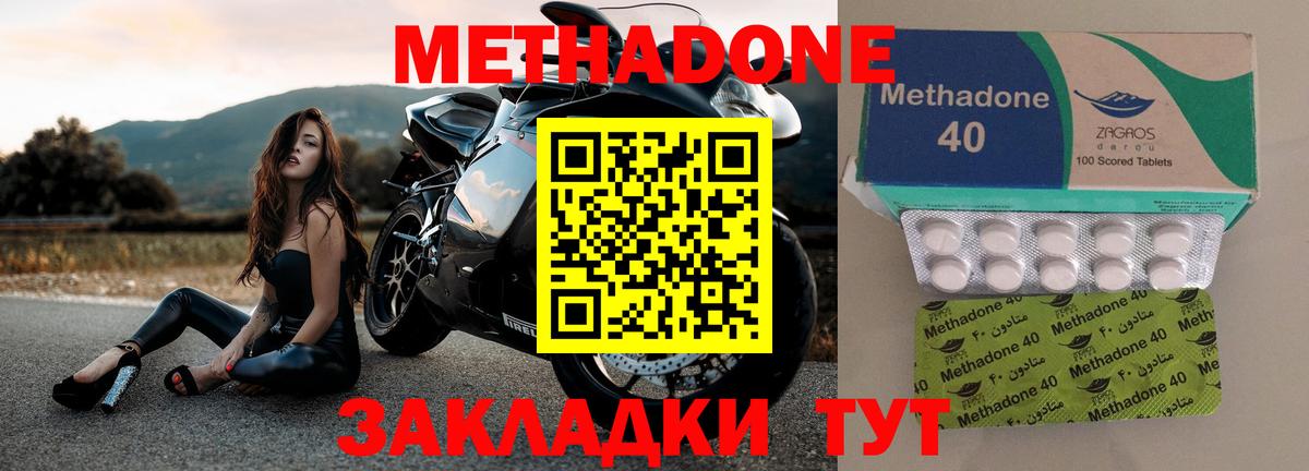 Метадон VHQ Узловая