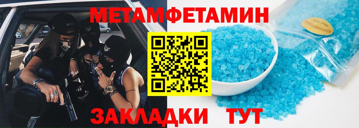 МЕТАМФЕТАМИН Декстрометамфетамин 99.9% Узловая