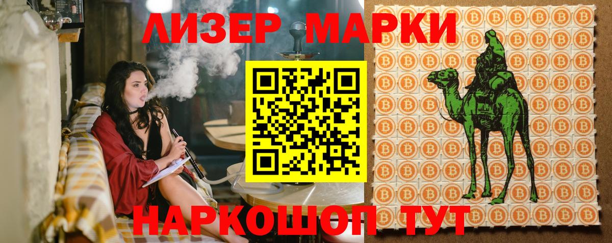 Марки NBOMe 1500мкг  Наркотические марки  Узловая  Марки NBOMe 1500мкг  Вход с VPN 