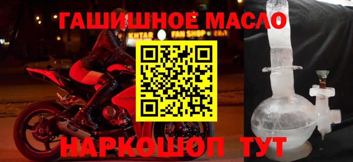 Дистиллят ТГК THC oil Узловая